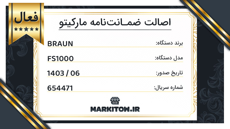 اصالت ضمانت نامه مارکیتو به شماره قرارداد 140306-654471