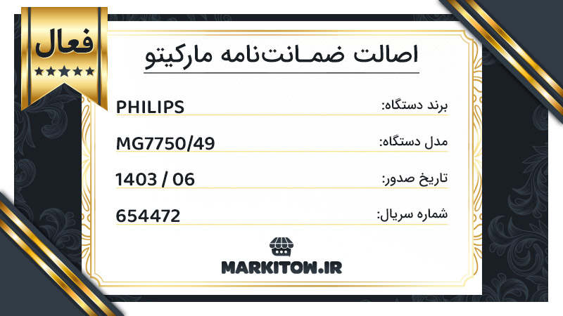اصالت ضمانت نامه مارکیتو به شماره قرارداد 140306-654472