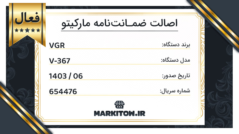اصالت ضمانت نامه مارکیتو به شماره قرارداد 140306-654476