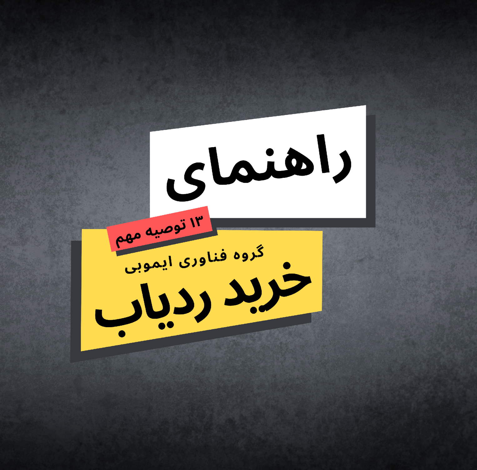 خرید ردیاب
