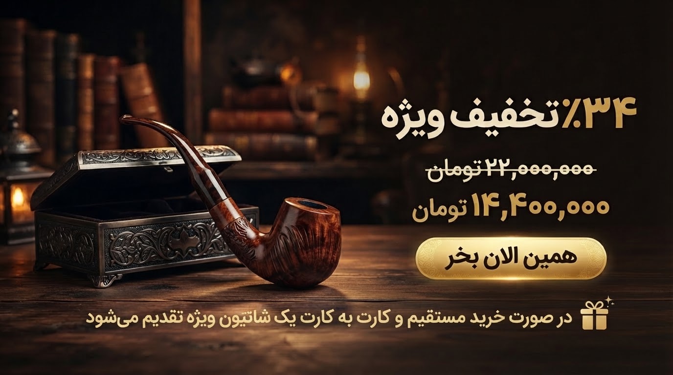 ست پیپ چوبی آبنوس Old Wood کد 011